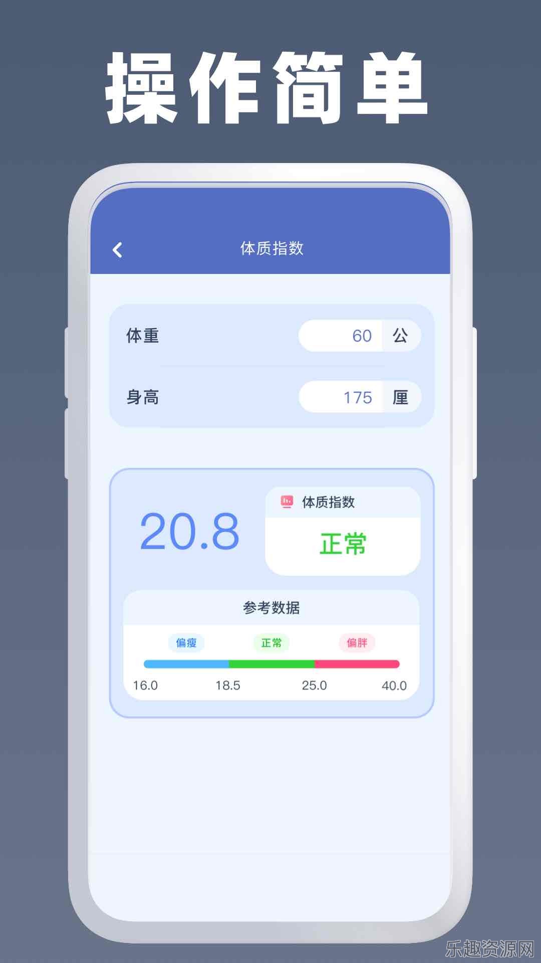 万能计算器免费版截图