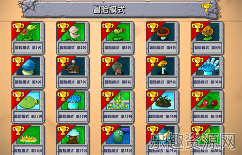 pvz杂交版手机版截图