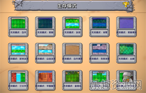 潜艇伟伟迷植物大战僵尸截图