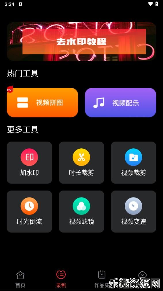 录屏大师免费版下载安装-录屏大师免费版最新下载v5.6.0