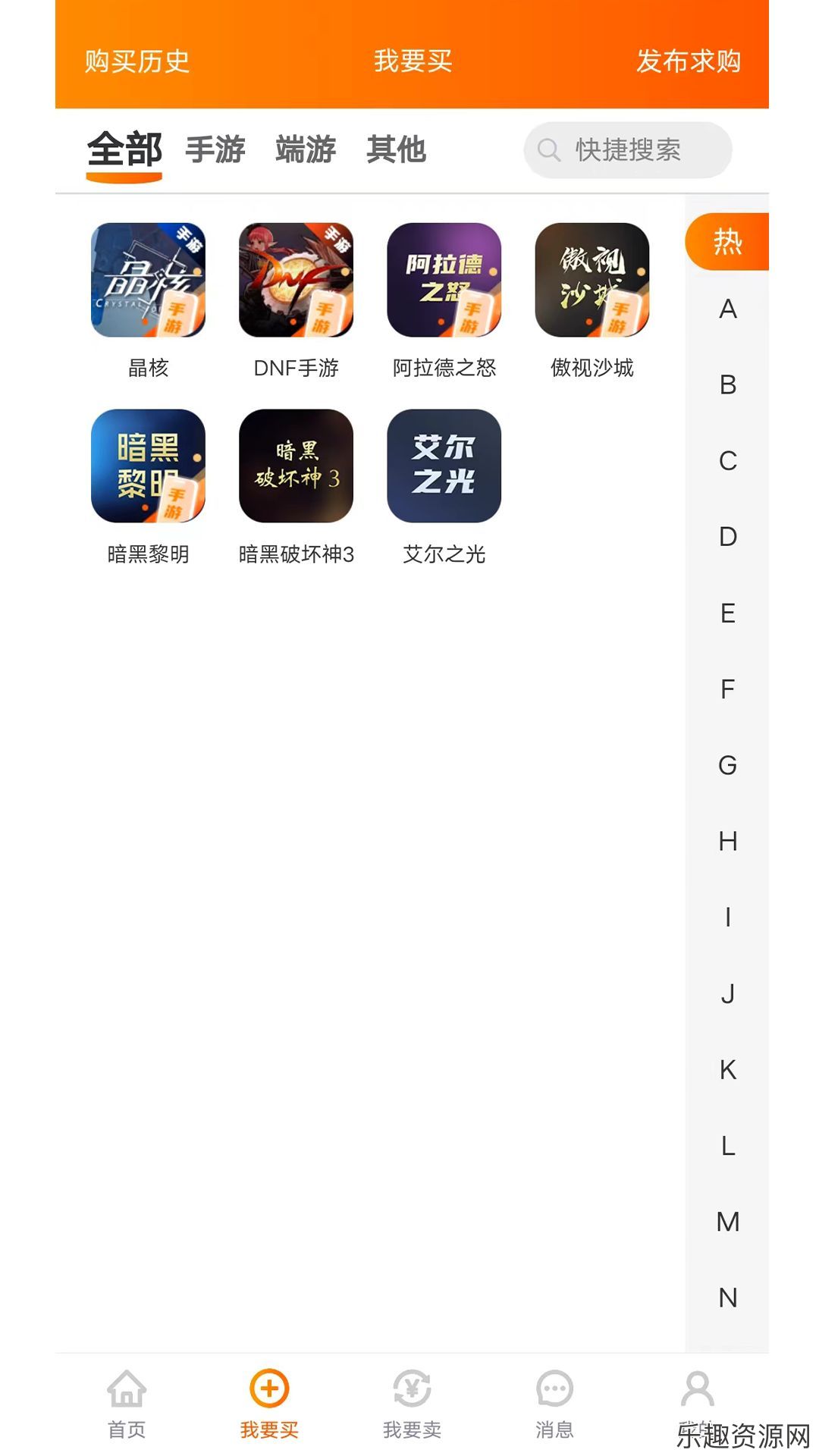 易零玖代售app下载官网版-易零玖代售最新版v1.0.0