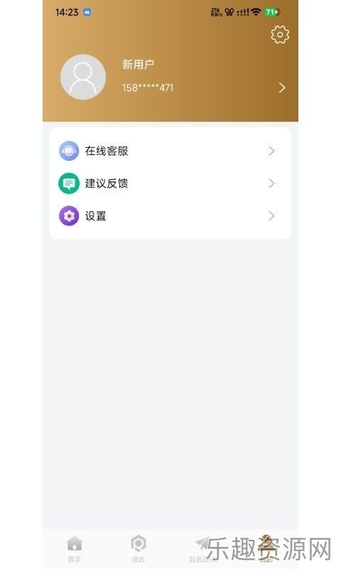 贝壳起名截图