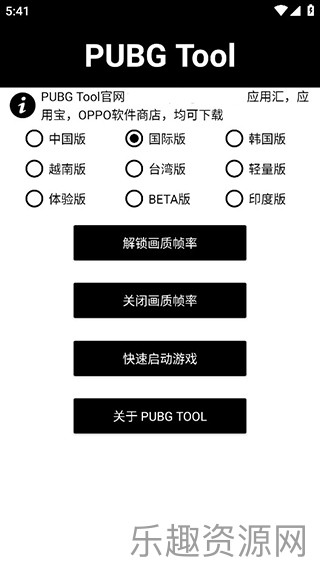 暗区突围120帧修改器截图