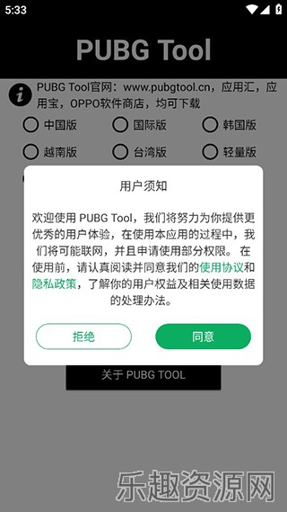 暗区突围120帧修改器截图