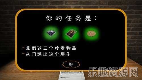 恐怖双胞胎0.2重制版截图