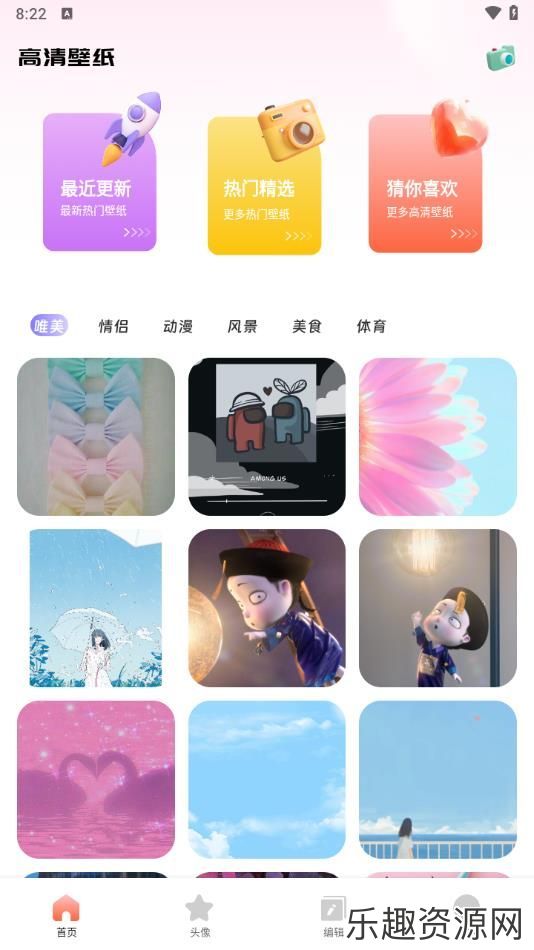 月兔壁纸app免费下载-月兔壁纸官网版v1.1