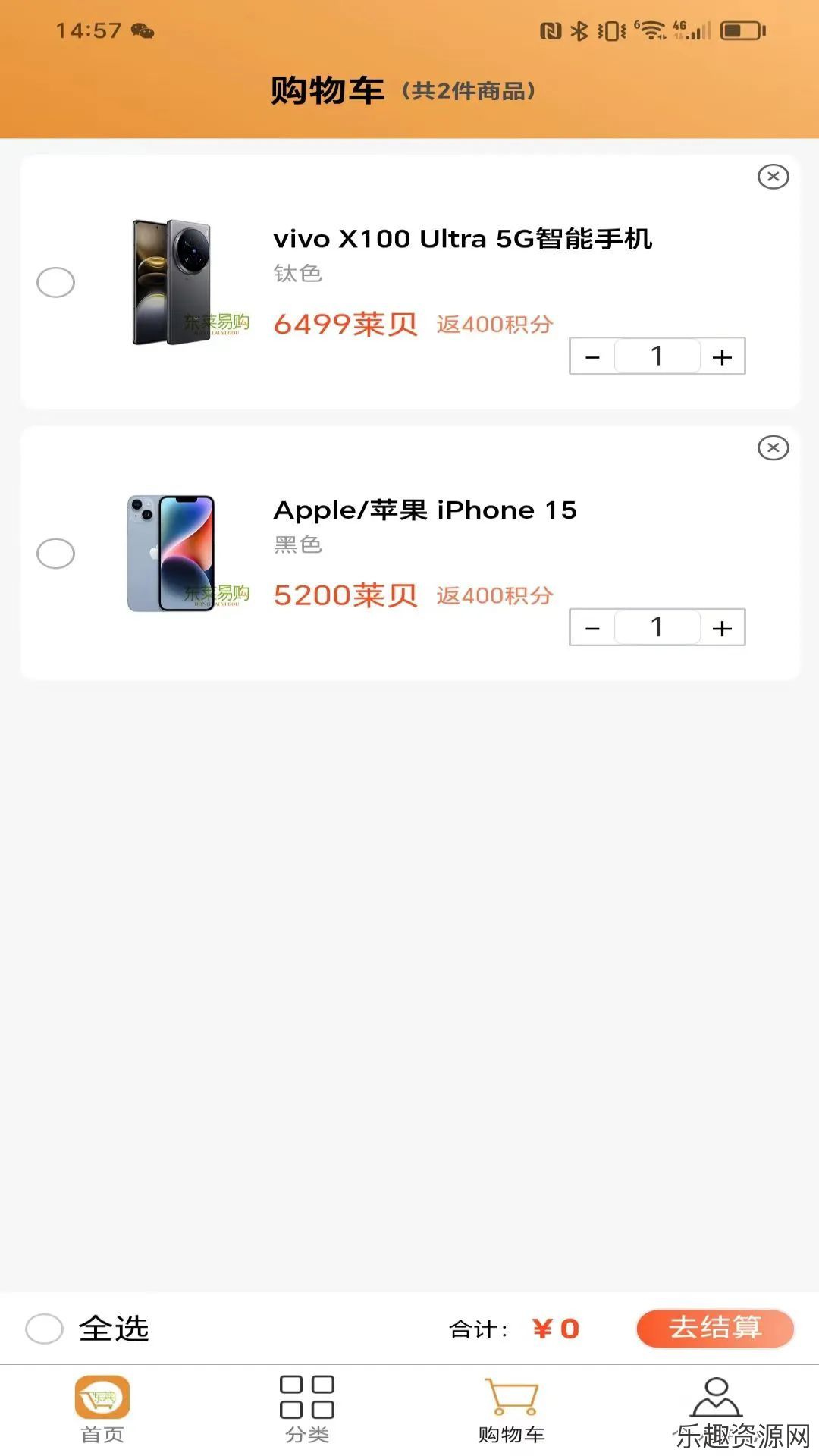 东莱易购app下载安装-东莱易购最新版v1.3.8