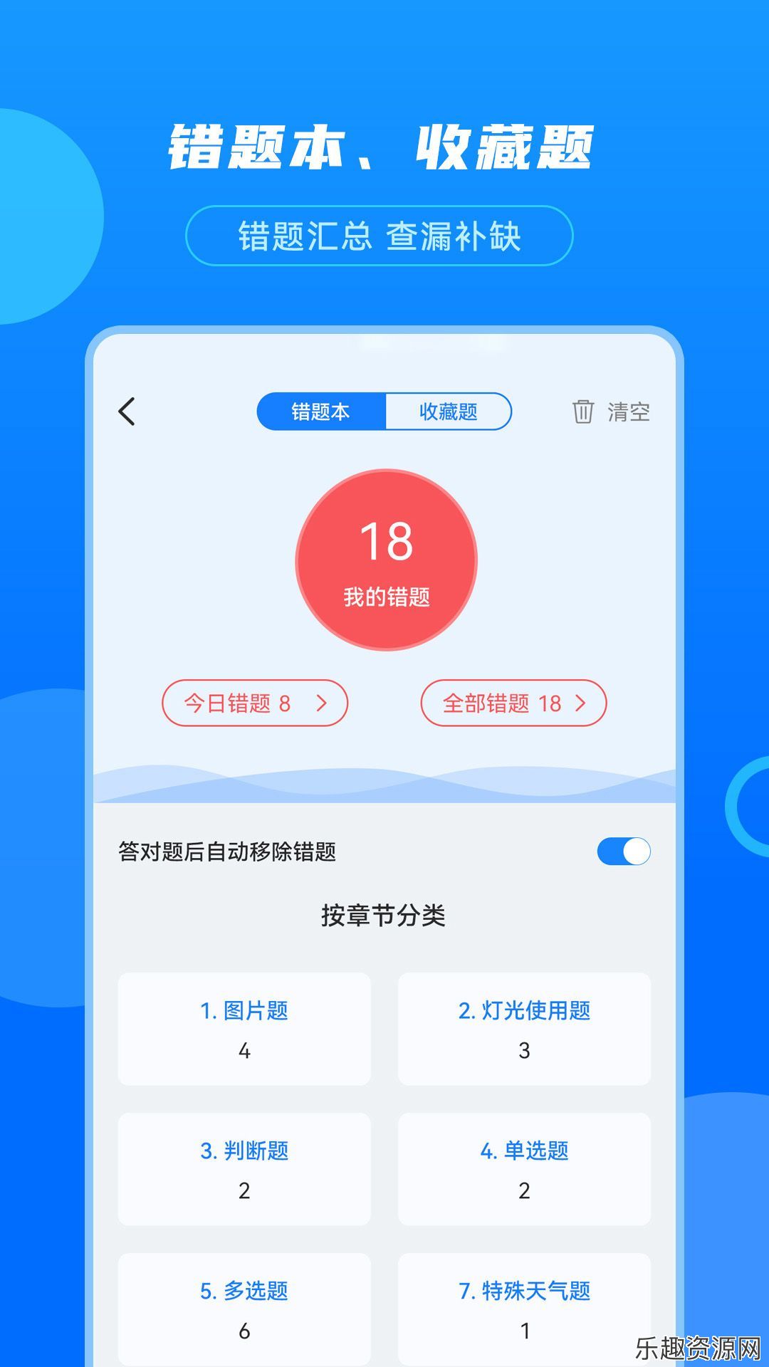 摩托驾考宝app免费下载-摩托驾考宝最新版v3.0.4