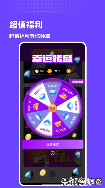 皮肤心愿社app免费下载-皮肤心愿社安卓官网版v1.0.0