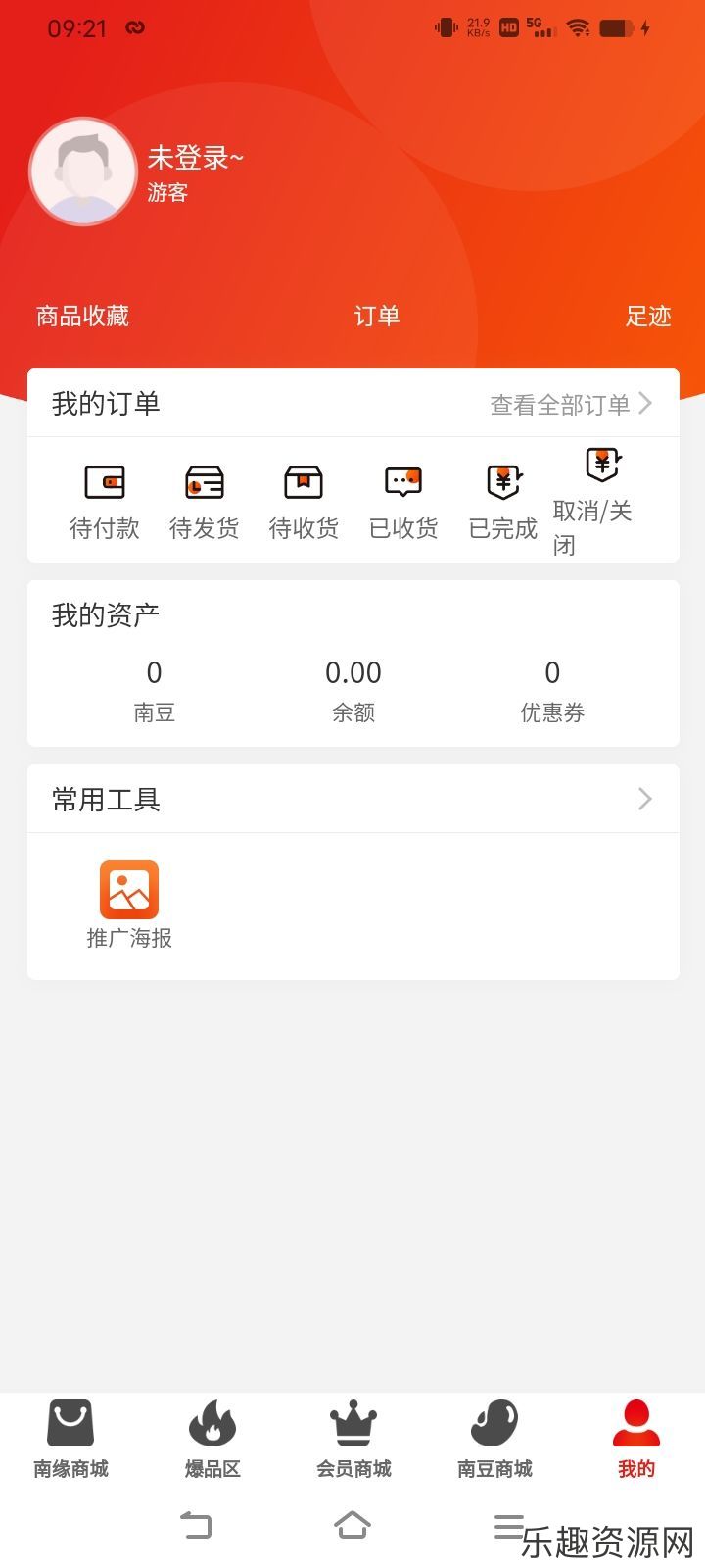 南缘凯腾商城app官网版下载-南缘凯腾商城最新版v1.0.0