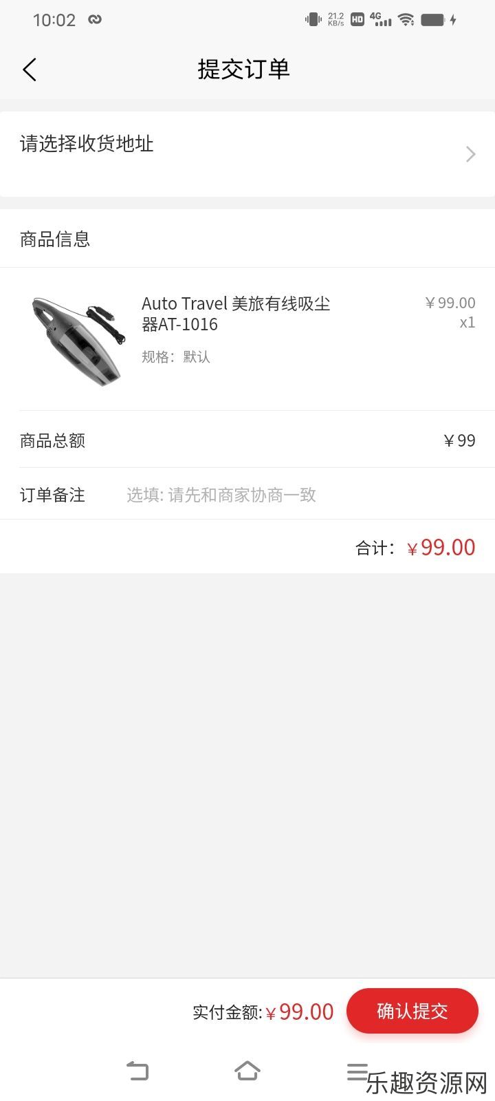 南缘凯腾商城app官网版下载-南缘凯腾商城最新版v1.0.0