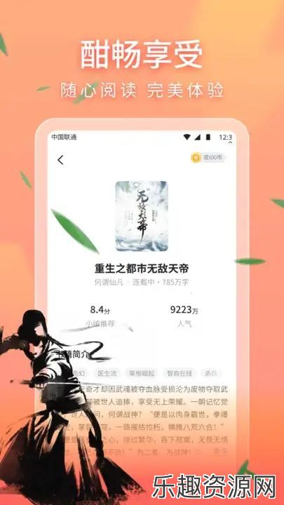 笔阁小说app下载官方版-笔阁小说手机版v1.0.5.4