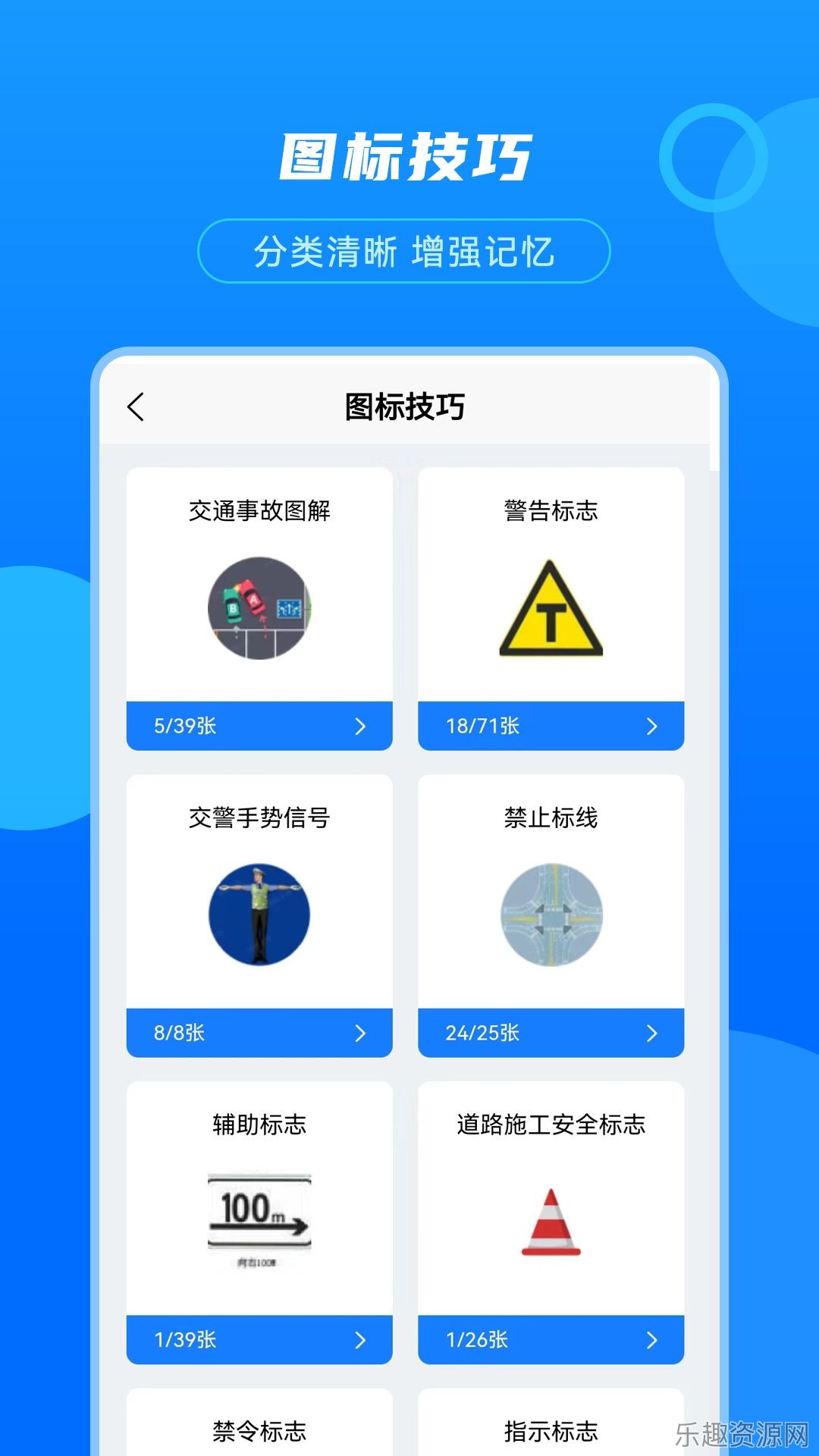 摩托驾考宝截图