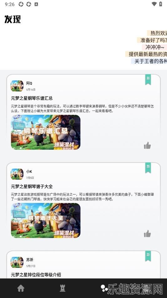 DNF地下城助手截图