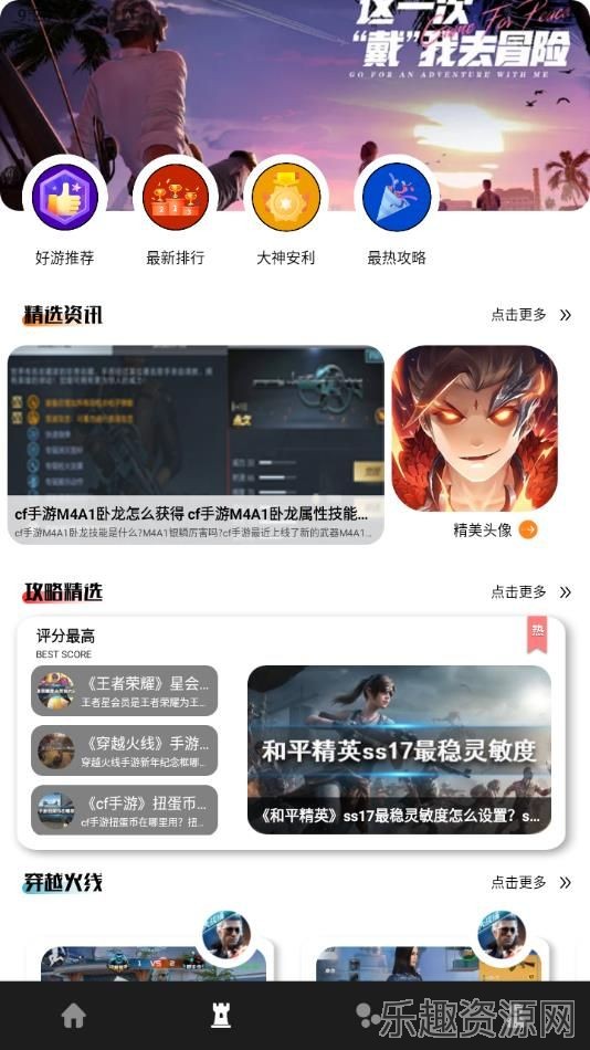 DNF地下城助手截图