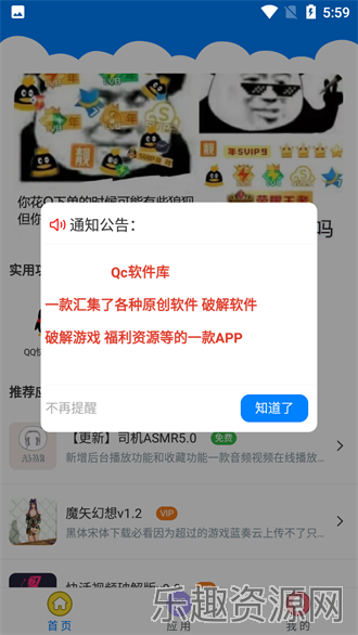 qc软件库6.1截图