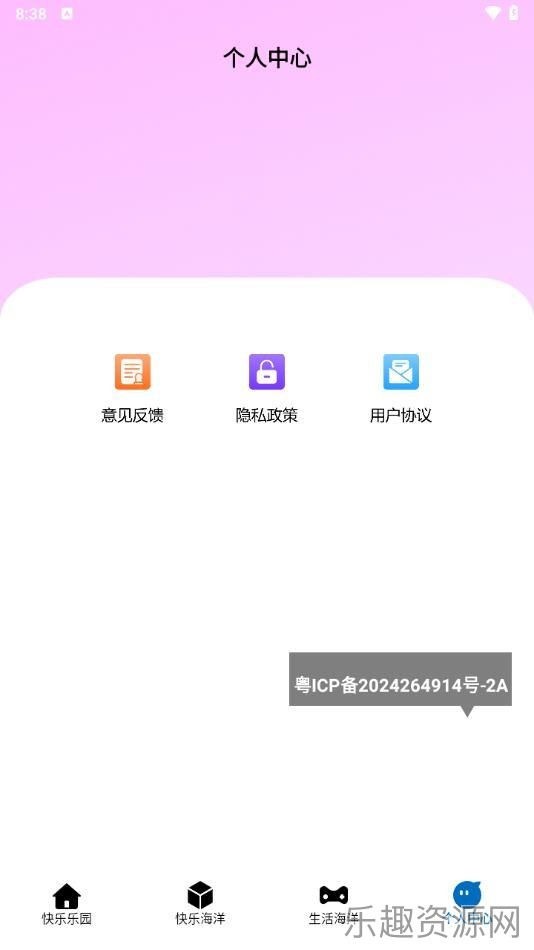 77233乐园截图