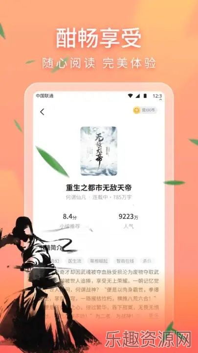 笔阁小说截图