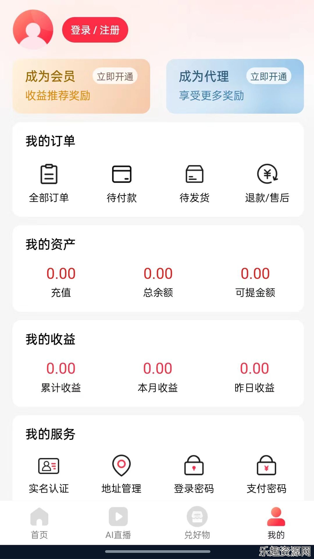 聚淘一品app免费下载-聚淘一品最新版v2.6.3