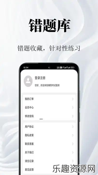 辅警鸣题库app免费下载-辅警鸣题库手机版v1.0