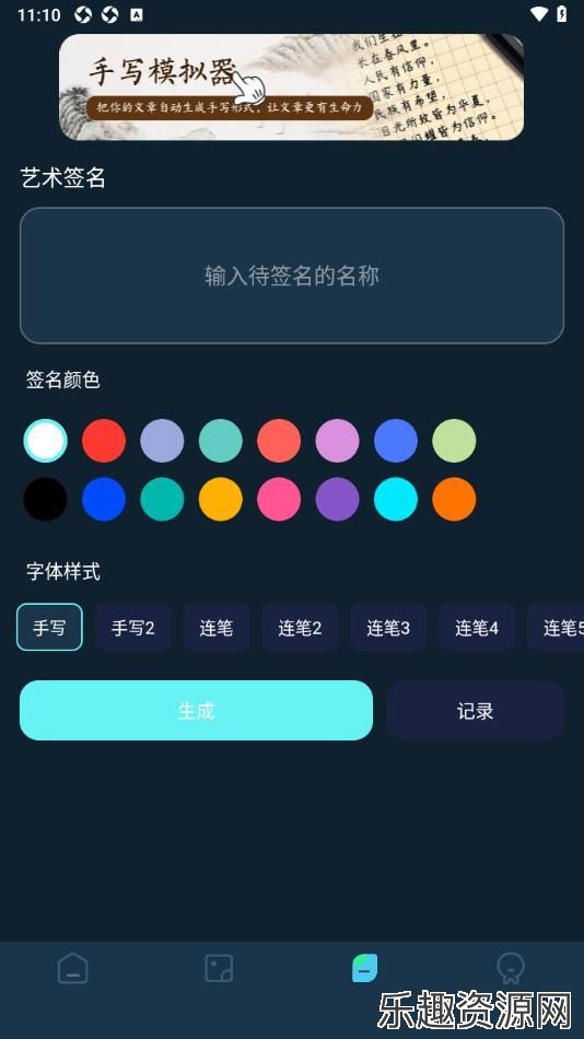 即创工具软件下载-即创工具手机官网版v1.1