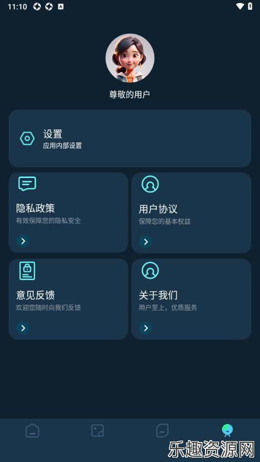 即创工具软件下载-即创工具手机官网版v1.1