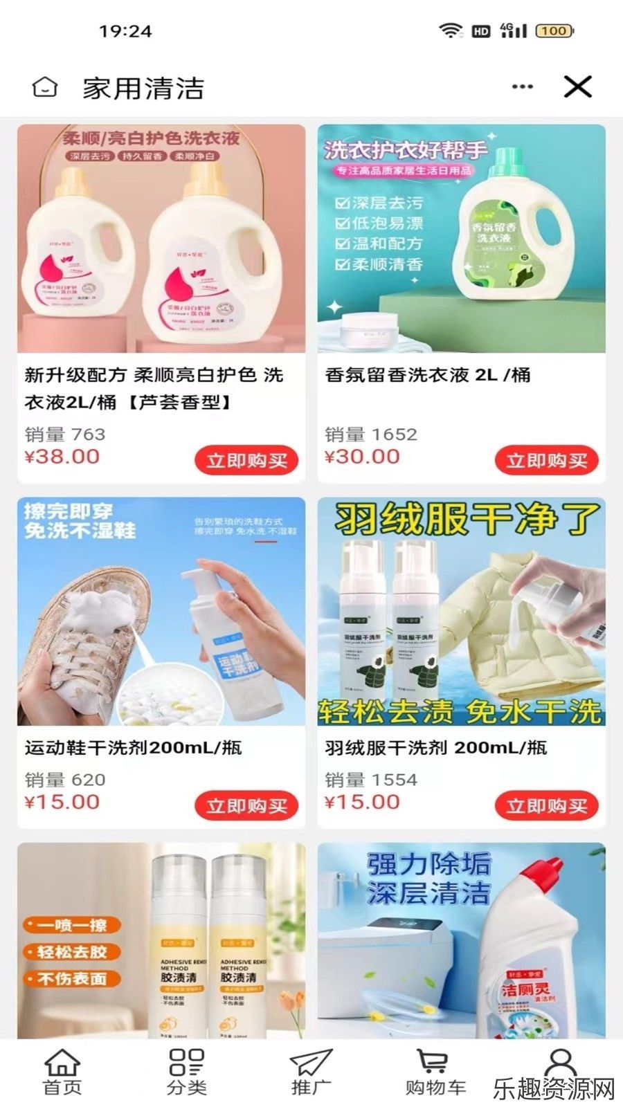 若水微香精品商城软件免费下载-若水微香精品商城手机版v2.3.9