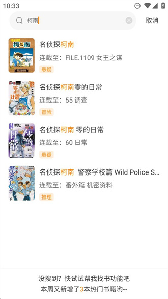 酷笔漫画无广告版app下载-酷笔漫画无广告版手机下载v1.0.0