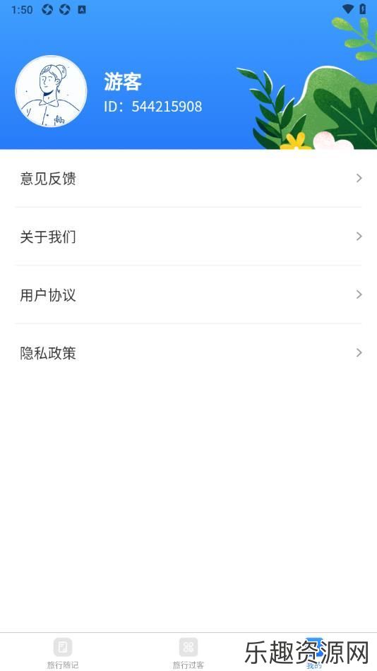 喵喵旅行记app最新版下载-喵喵旅行记官网版v1.0.1