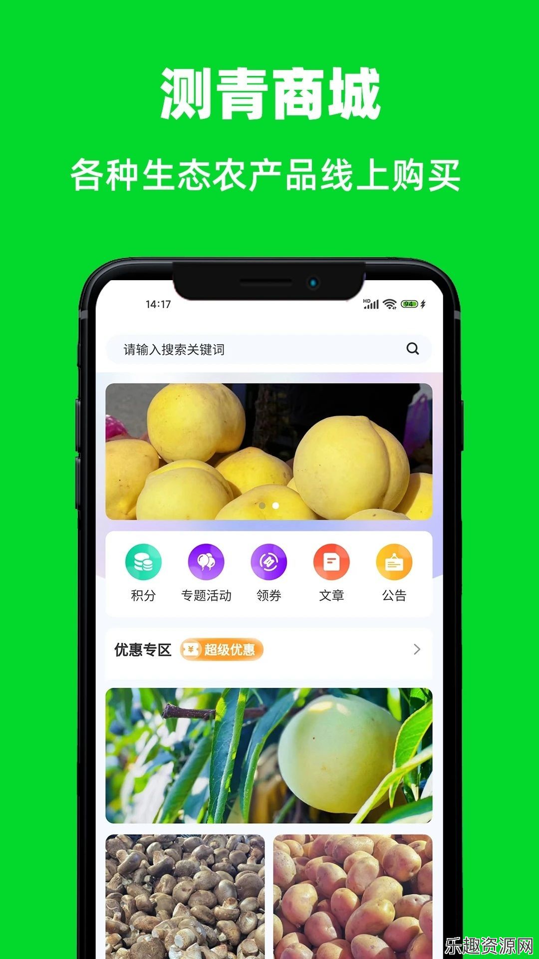 测青商城app免费下载-测青商城安卓官方版v1.0.0