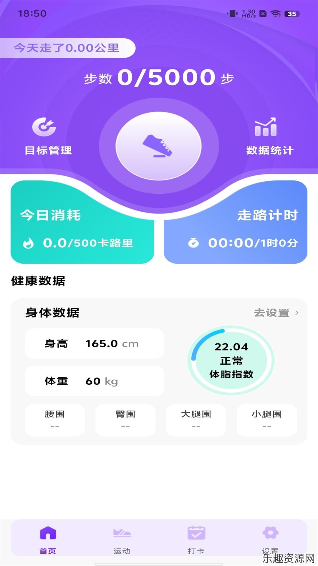 全民天天走路软件下载官网版-全民天天走路最新版v1.0.1