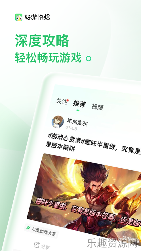 好游快爆无广告版截图