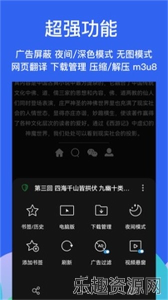 Alook浏览器手表版截图