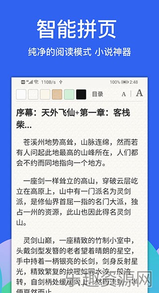 Alook浏览器手表版截图