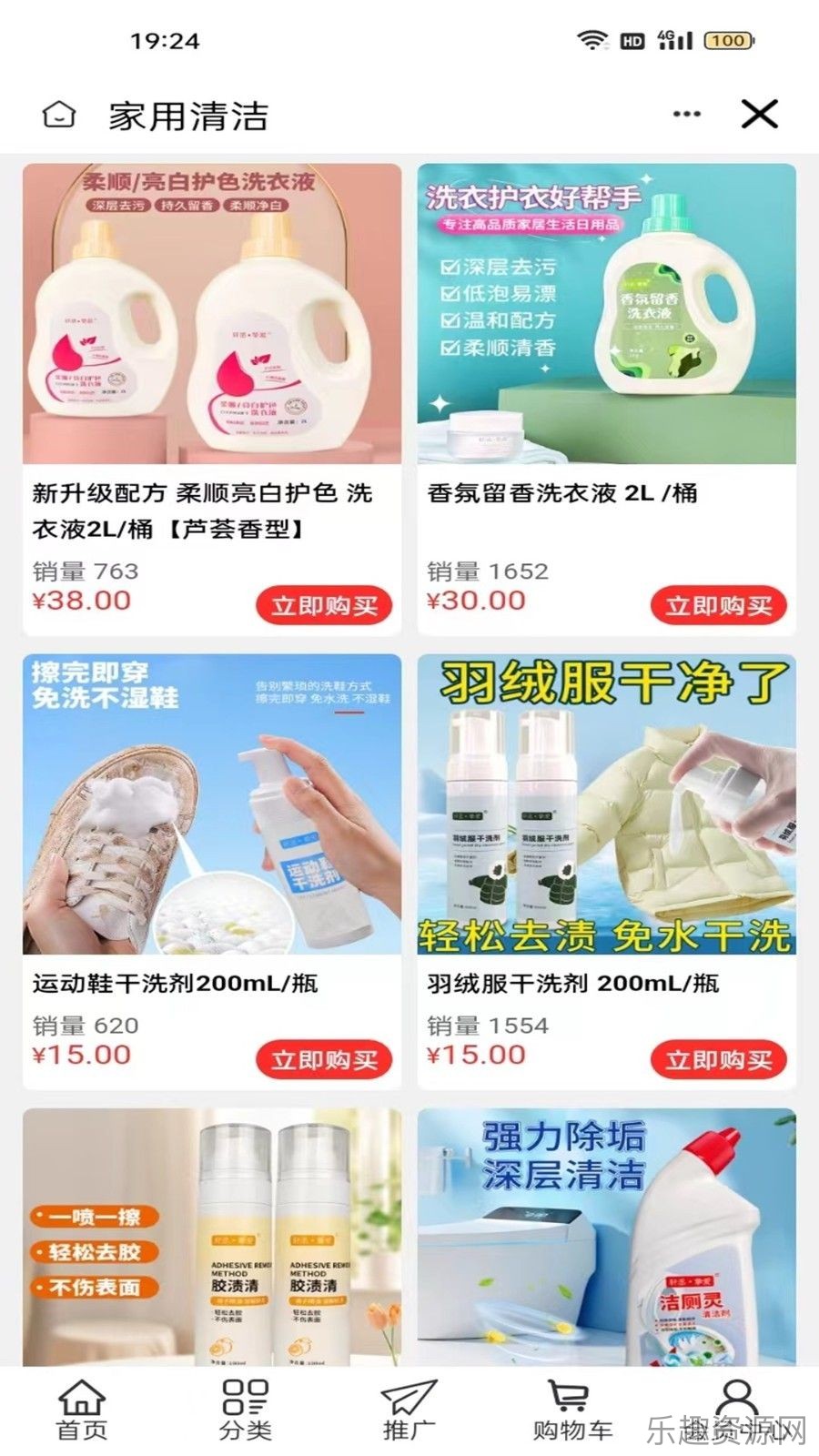 若水微香精品商城截图