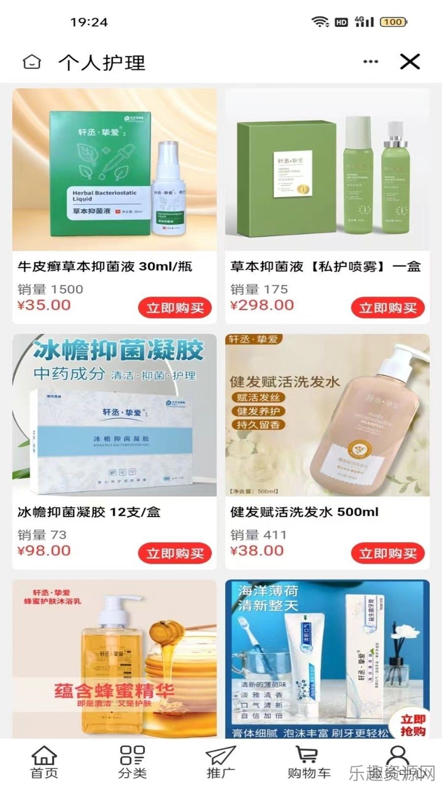 若水微香精品商城截图