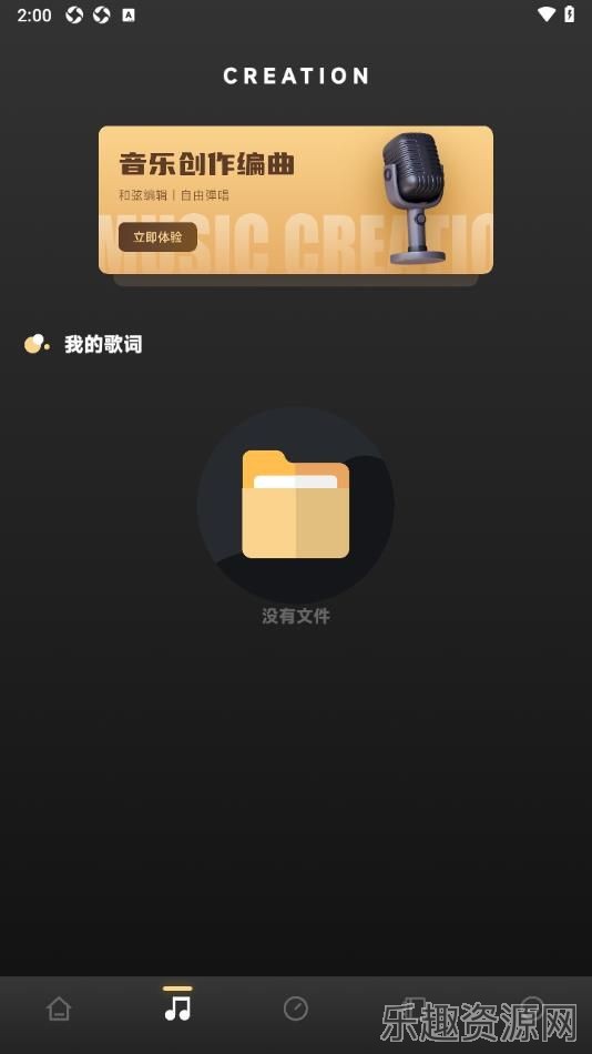 Udio音乐创作截图