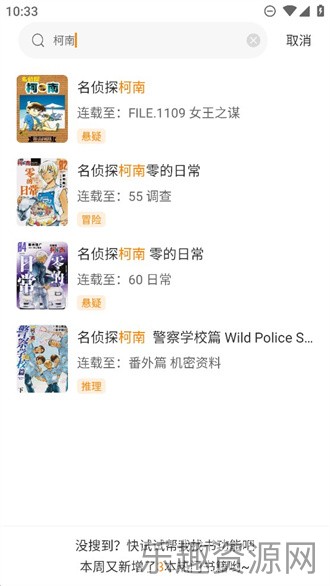 酷笔漫画无广告版截图