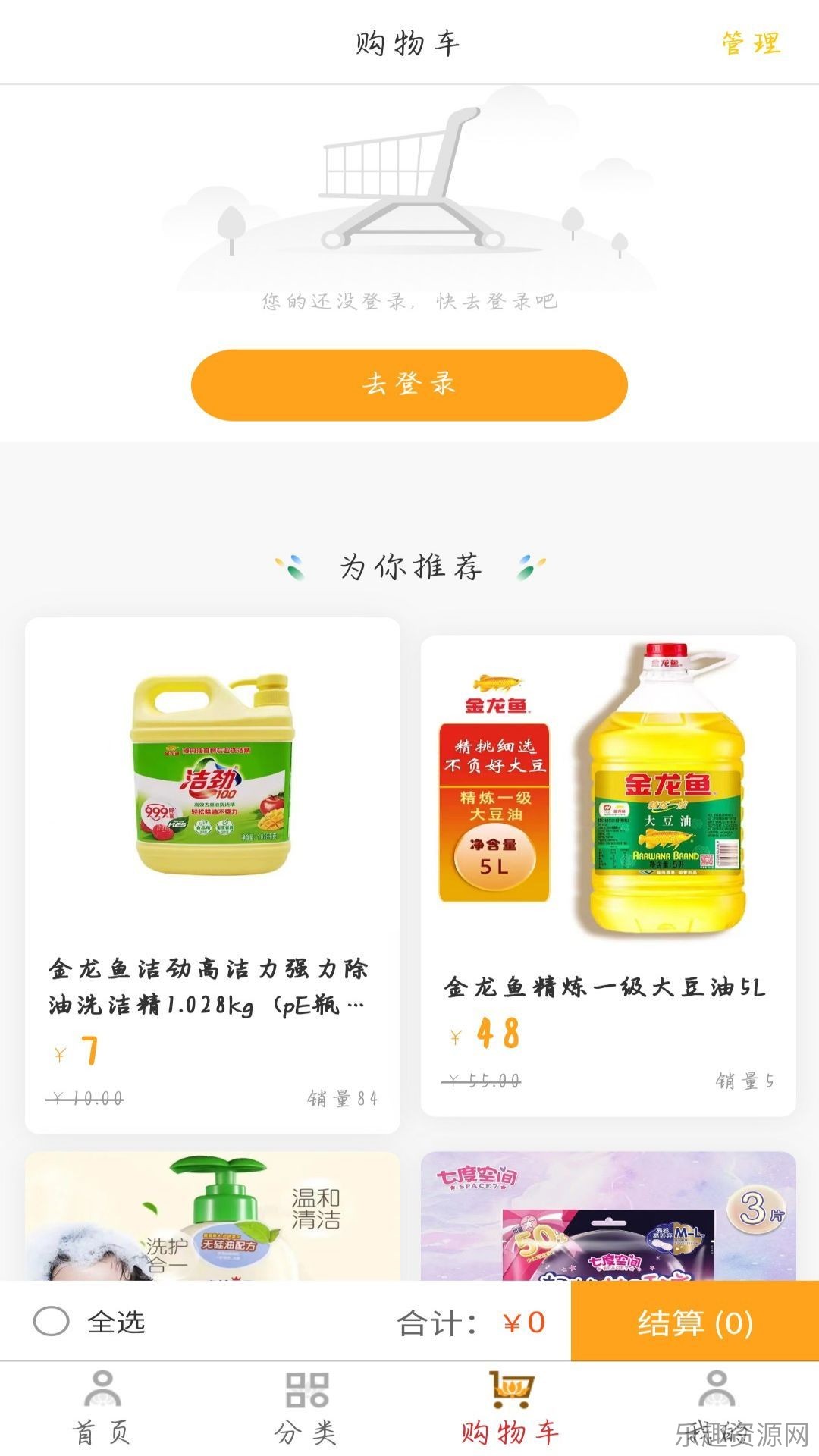 积善之家商城截图