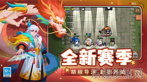 元气骑士6.3.0无邪截图