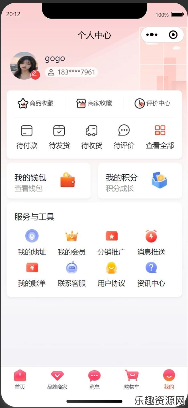 步一样电商app下载官网版-步一样电商最新版v1.0.0