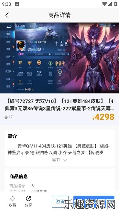 麦号熊软件下载官网版-麦号熊最新版v1.0.2