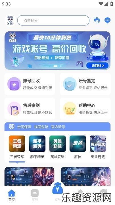 麦号熊软件下载官网版-麦号熊最新版v1.0.2