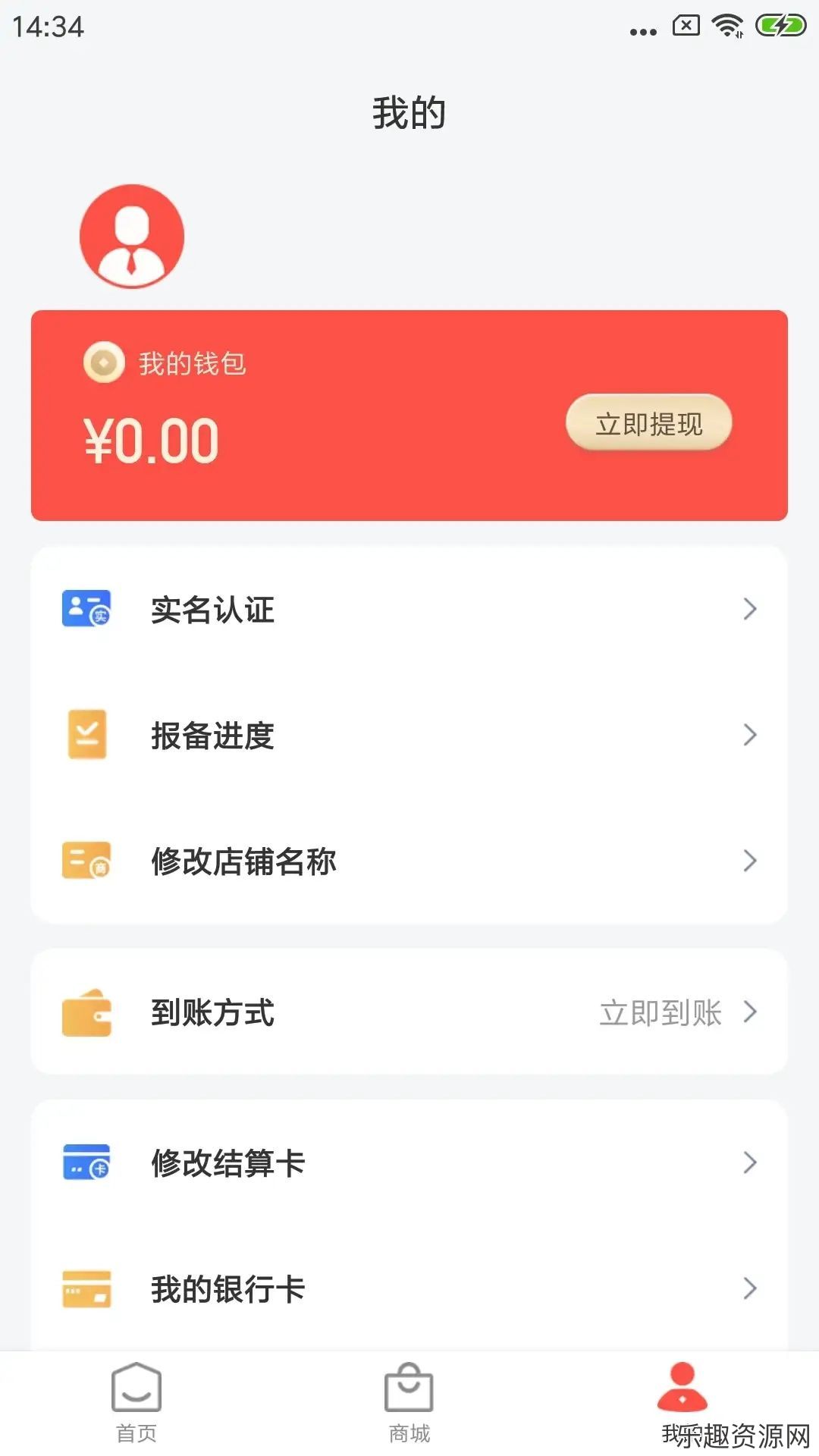  海小付app下载安装-海小付最新官方版v1.0.25