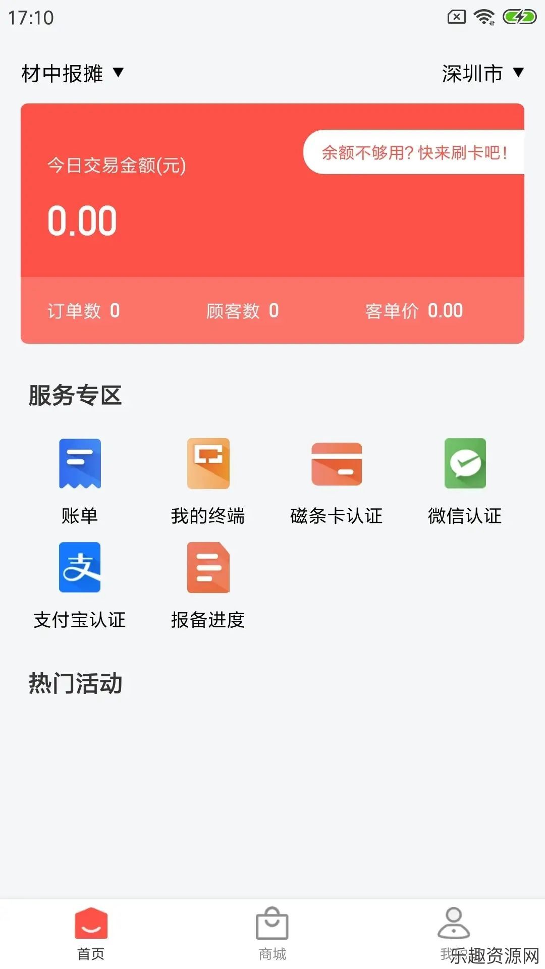  海小付app下载安装-海小付最新官方版v1.0.25