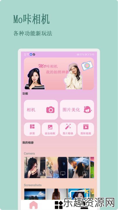 Mo咔相机软件下载最新版-Mo咔相机官网版v1.0.1
