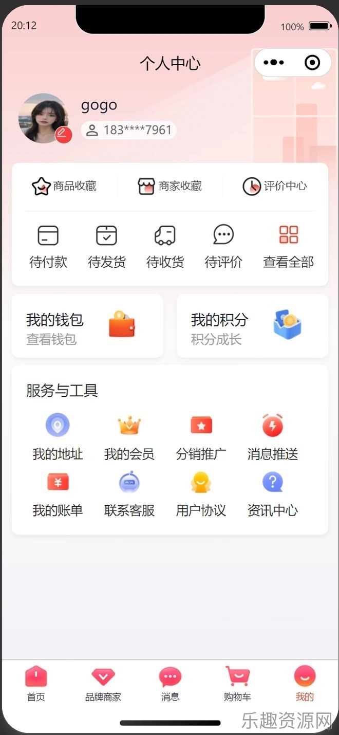 步一样电商截图