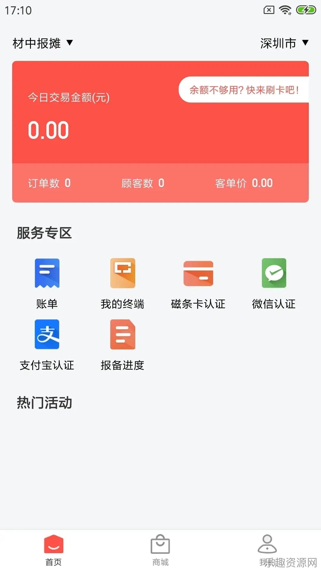 海小付截图