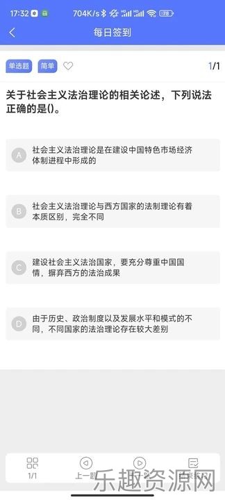 立警学堂截图