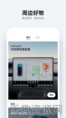 小米汽车免费版截图